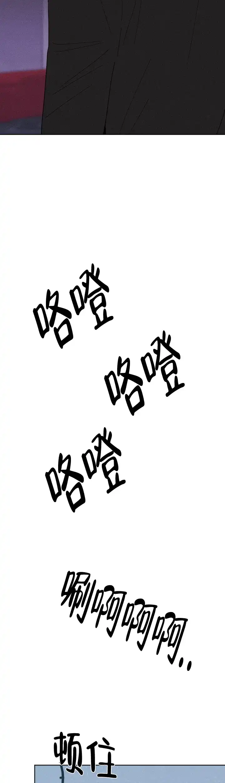 《邻居是我的命运吗》第69话 第3页