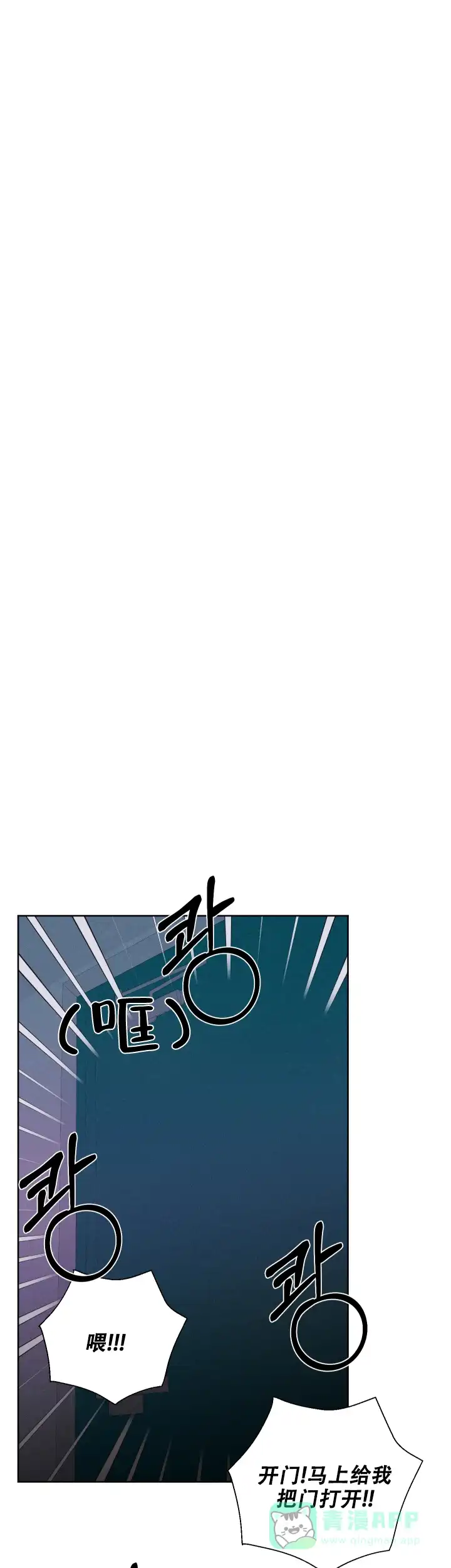 《邻居是我的命运吗》第69话 第1页