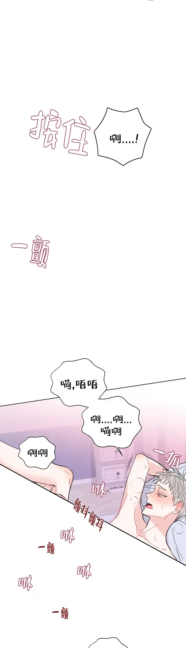 《邻居是我的命运吗》第71话 第12页