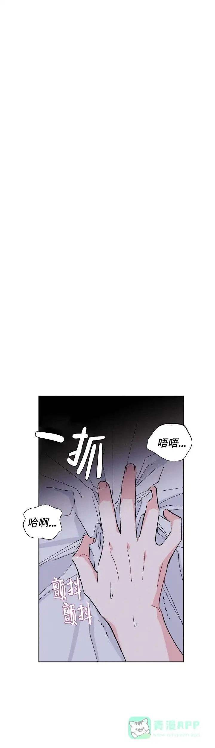 《邻居是我的命运吗》第71话 第1页