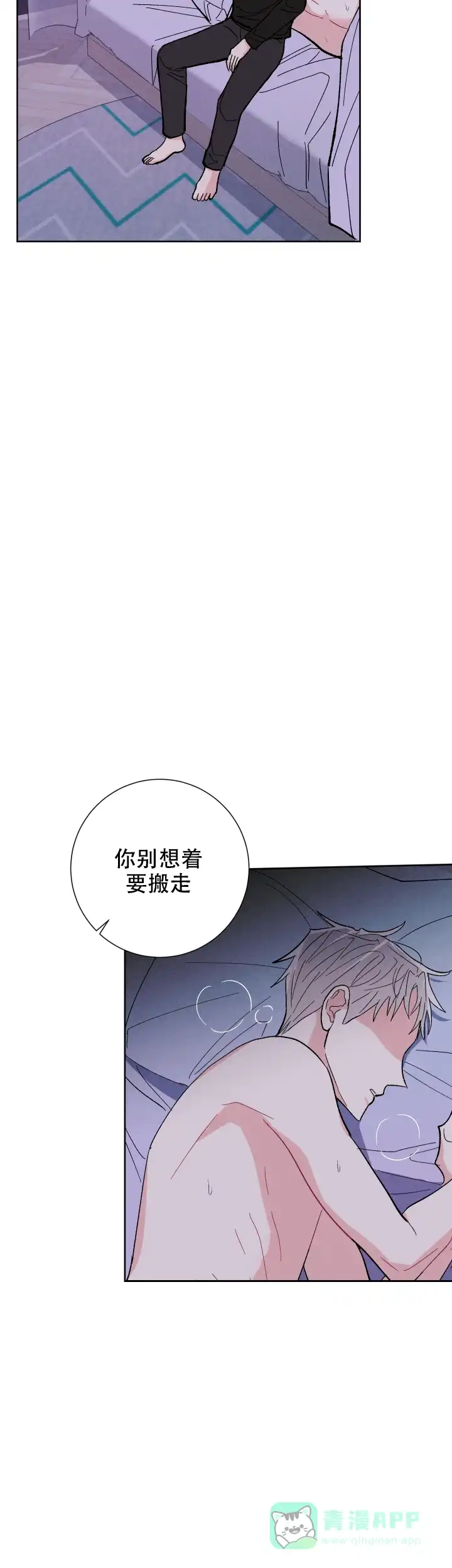 《邻居是我的命运吗》第71话 第21页