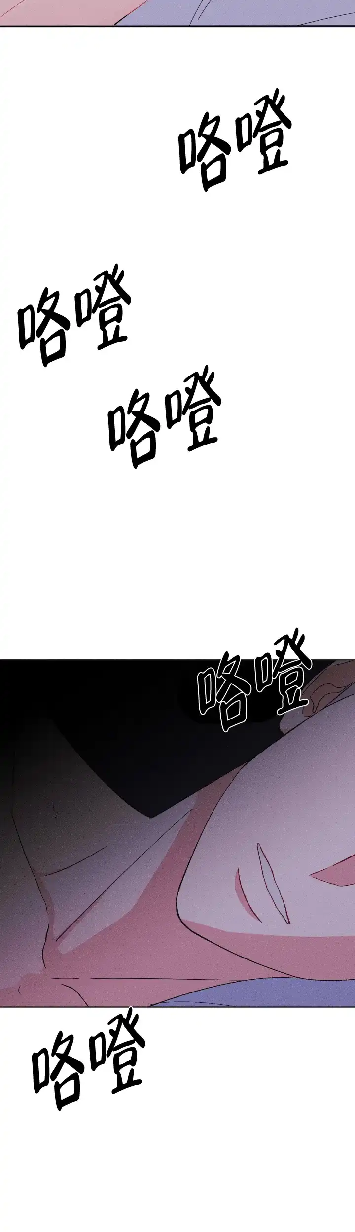 《邻居是我的命运吗》第71话 第23页