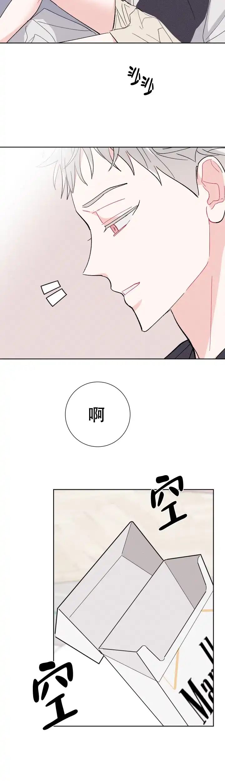 《邻居是我的命运吗》第72话 第12页