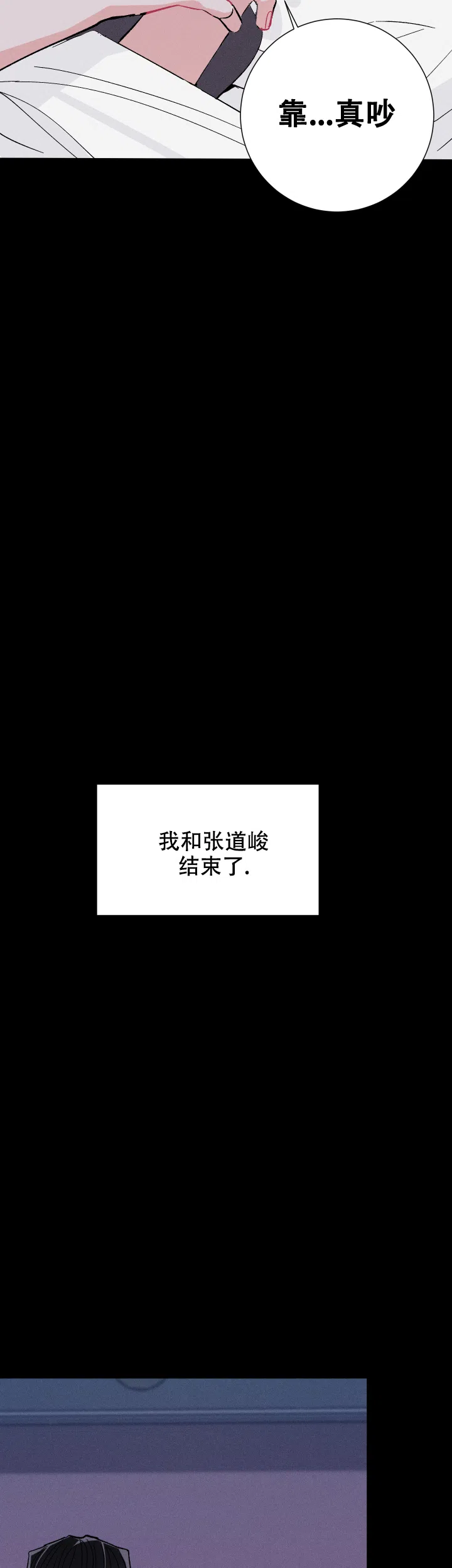 《邻居是我的命运吗》第72话 第8页