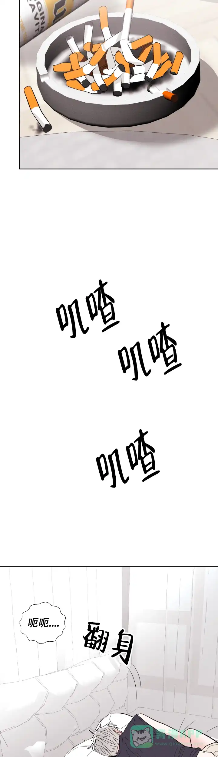 《邻居是我的命运吗》第72话 第6页