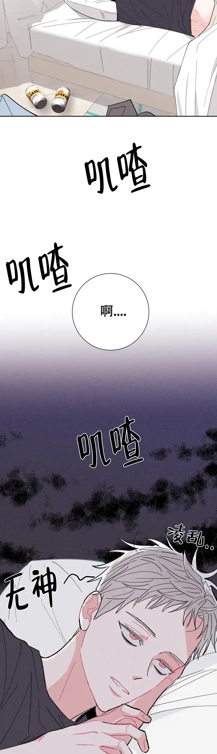 《邻居是我的命运吗》第72话 第7页