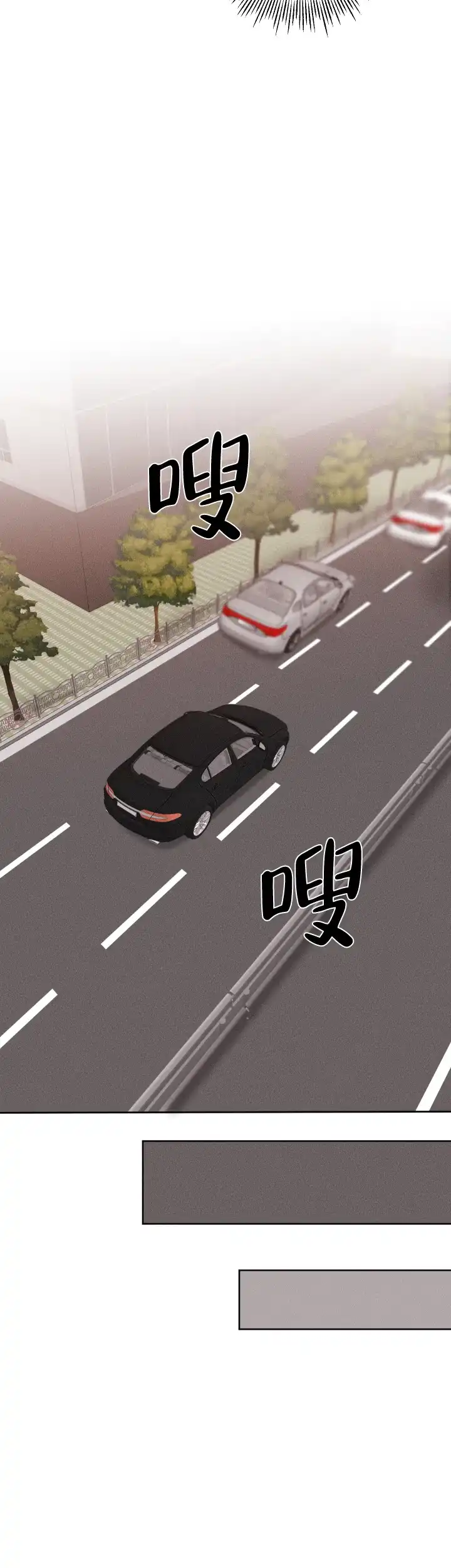 《邻居是我的命运吗》第73话 第15页