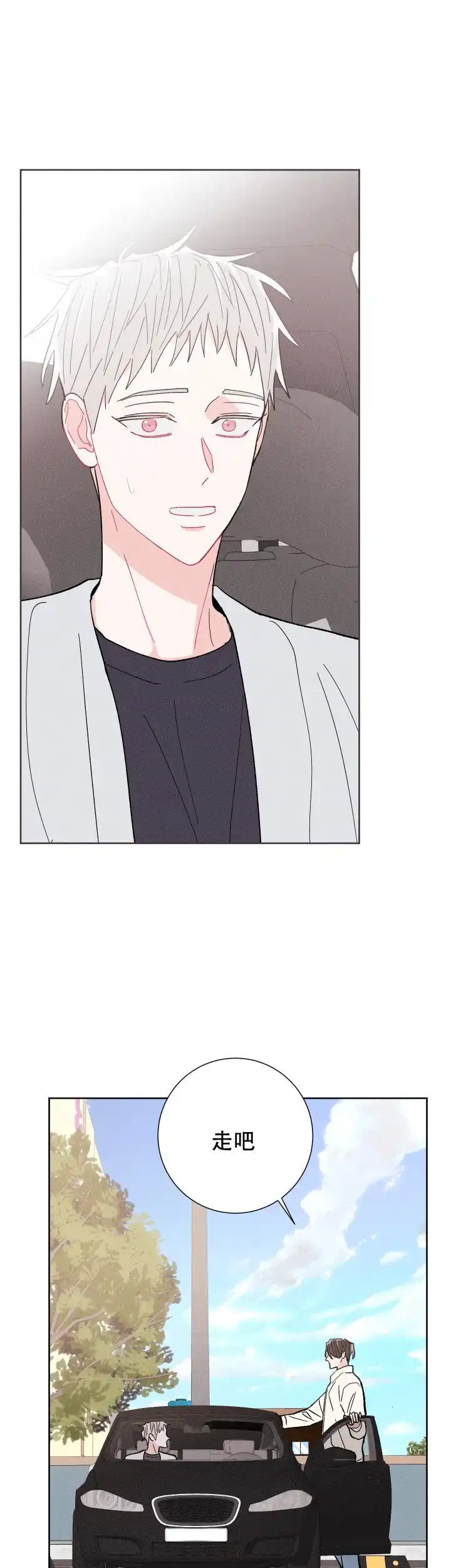 《邻居是我的命运吗》第73话 第18页