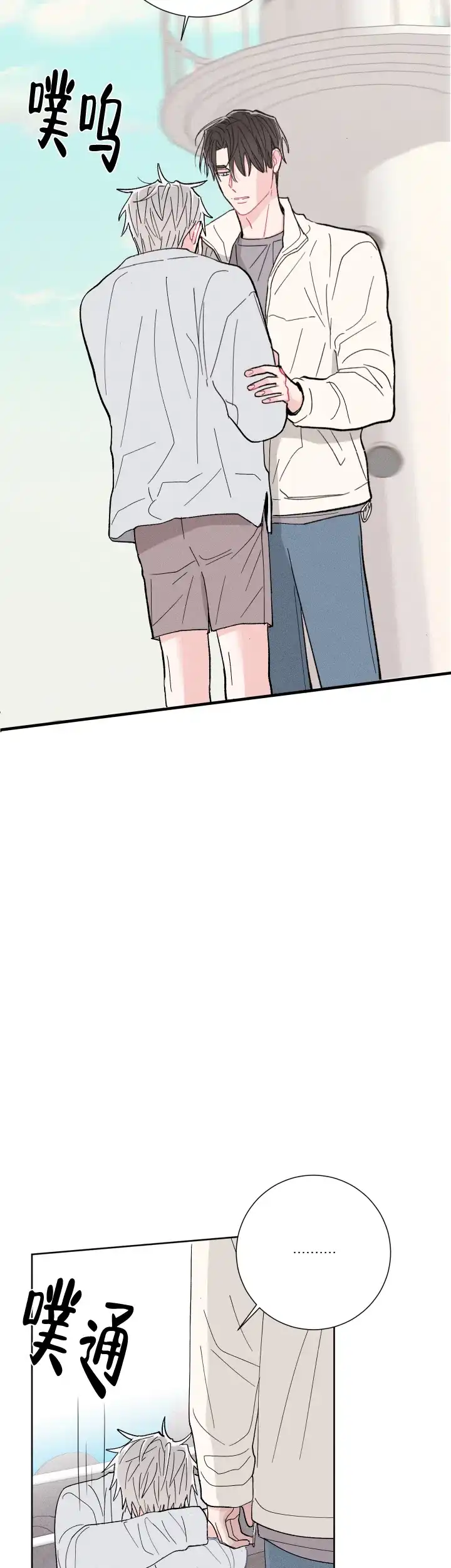 《邻居是我的命运吗》第74话 第18页