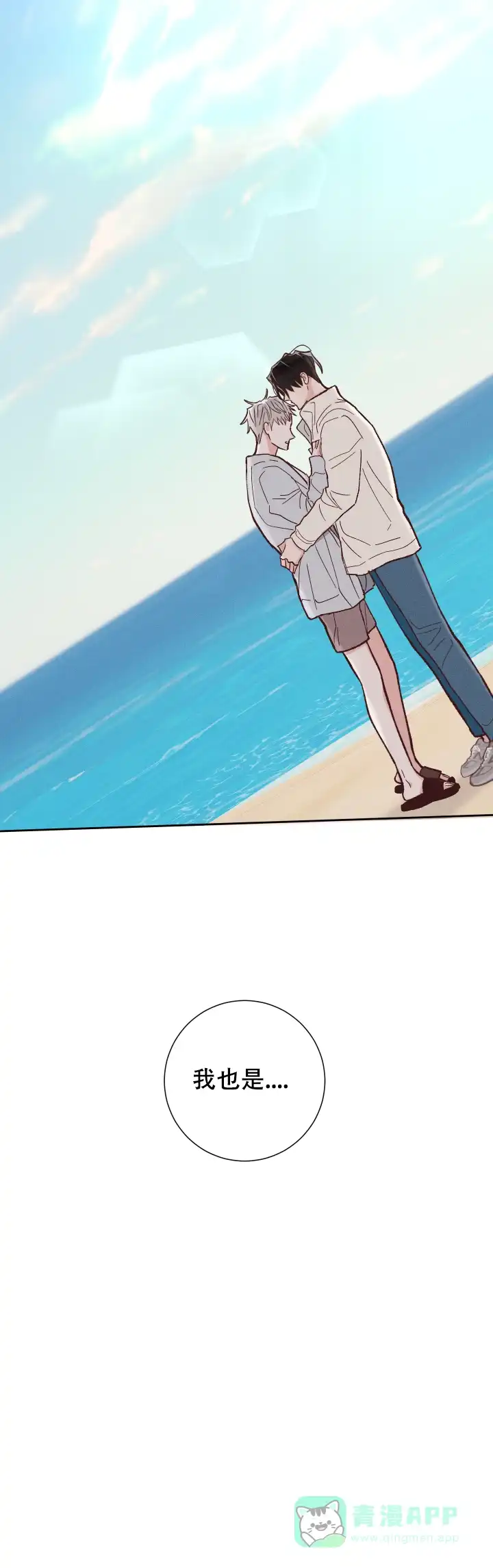 《邻居是我的命运吗》第76话 第26页