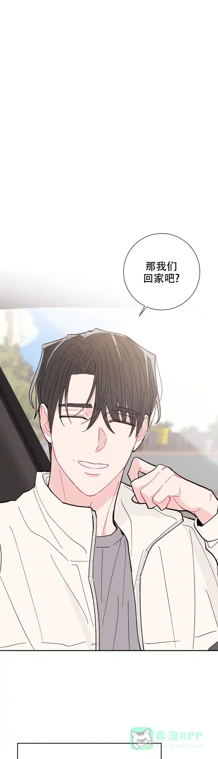 《邻居是我的命运吗》第77话 第16页