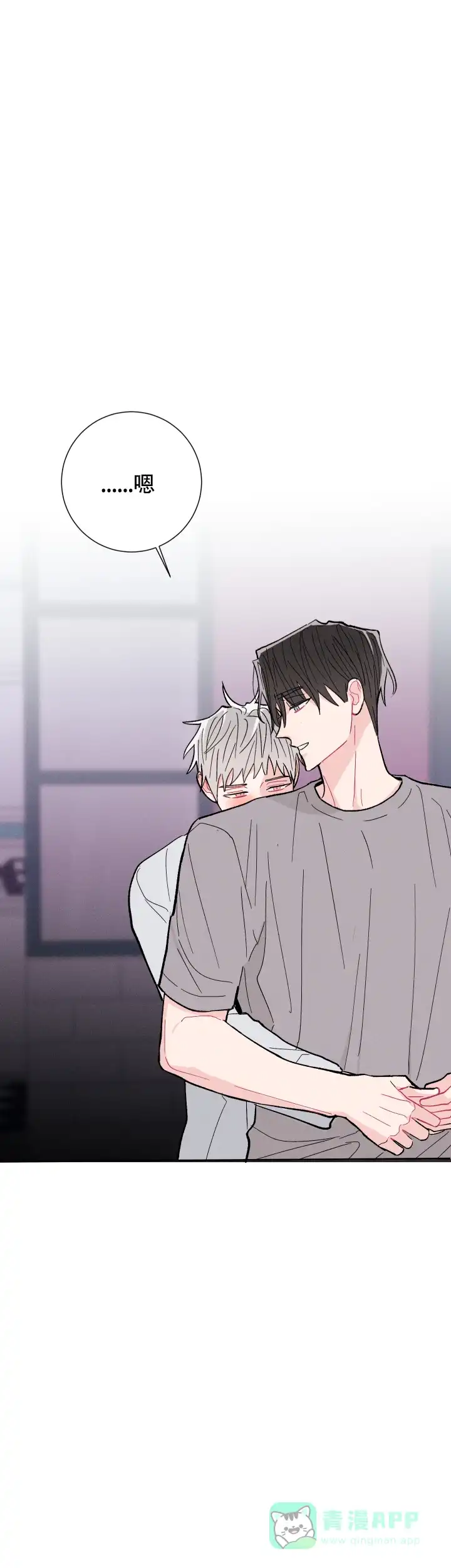 《邻居是我的命运吗》第77话 第26页