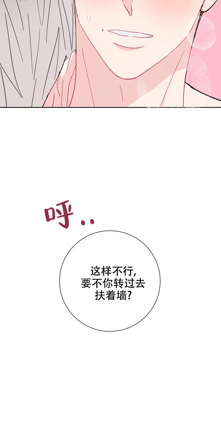 《邻居是我的命运吗》第78话 第19页