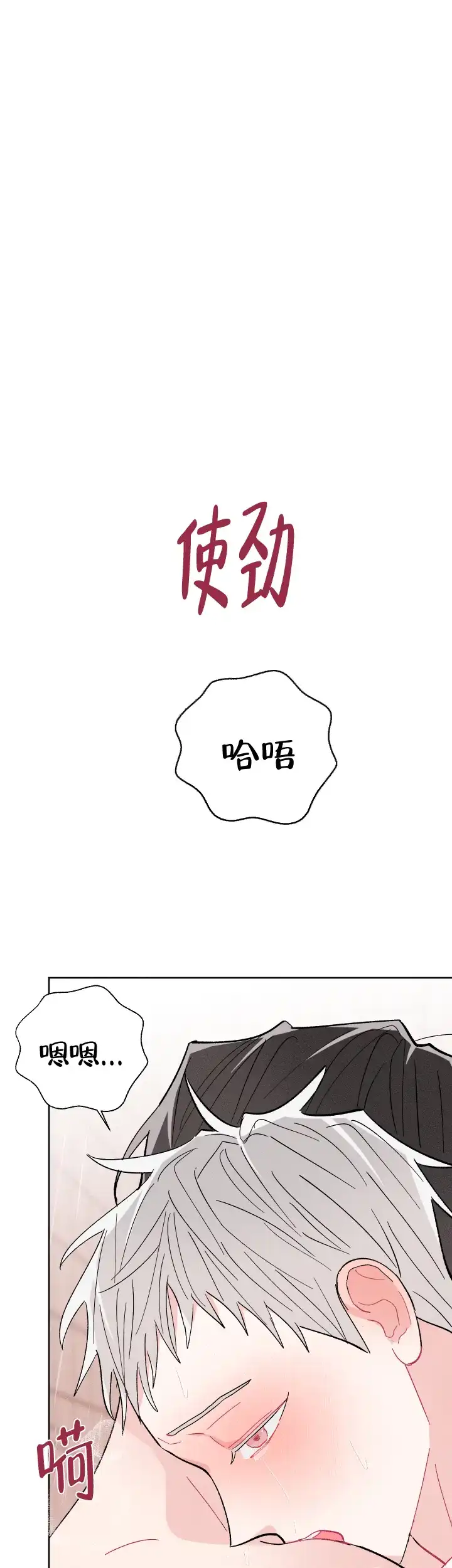 《邻居是我的命运吗》第78话 第12页