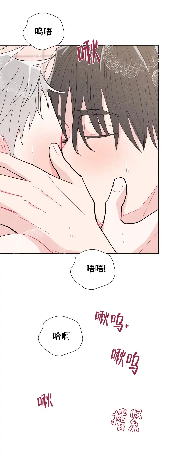 《邻居是我的命运吗》第78话 第2页