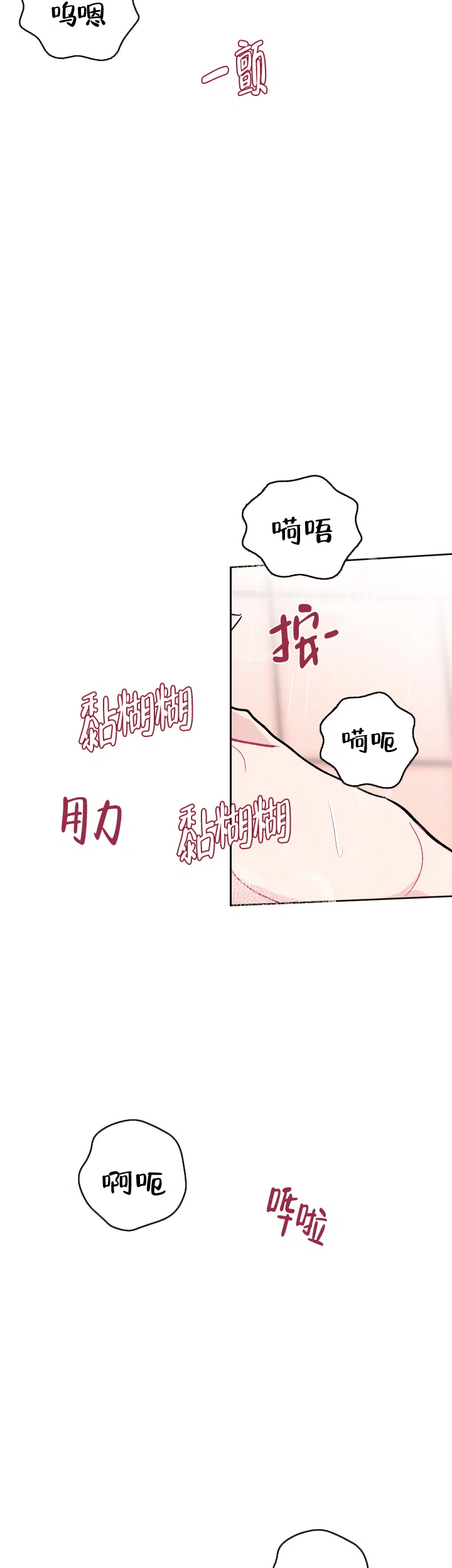 《邻居是我的命运吗》第78话 第7页