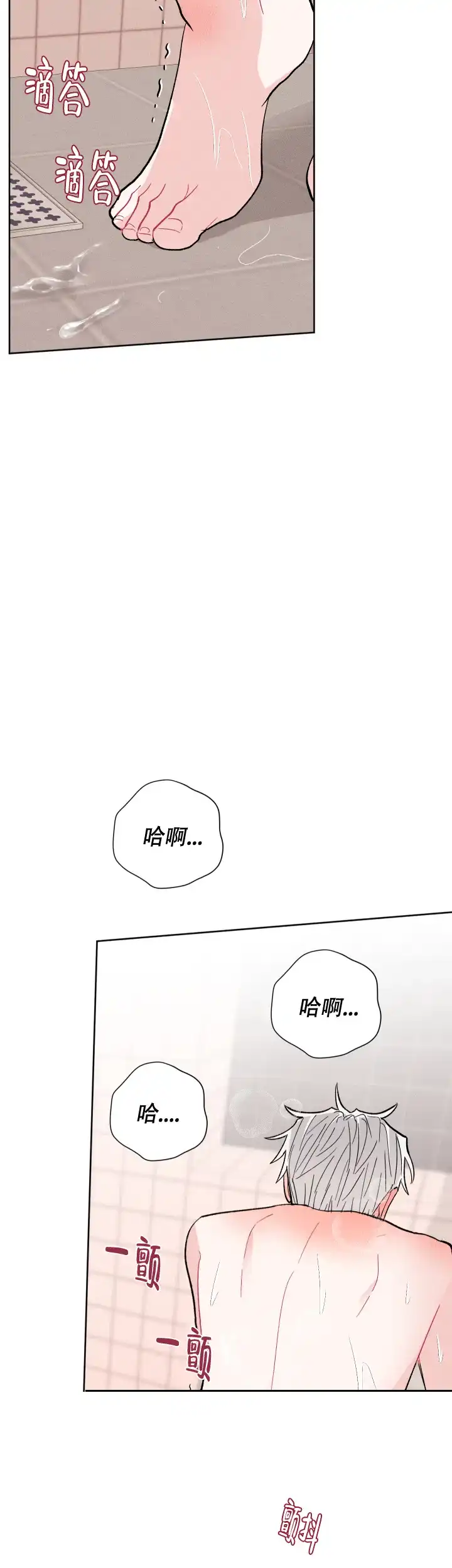 《邻居是我的命运吗》第79话 第10页