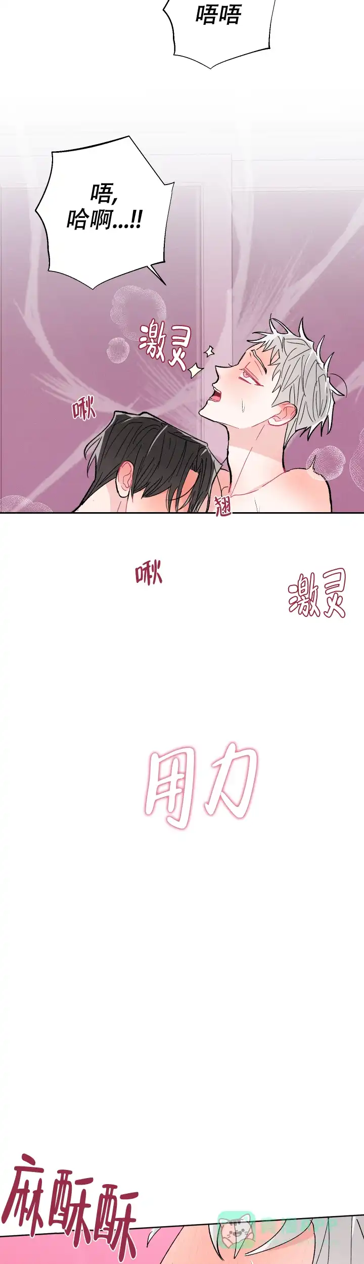 《邻居是我的命运吗》第79话 第16页