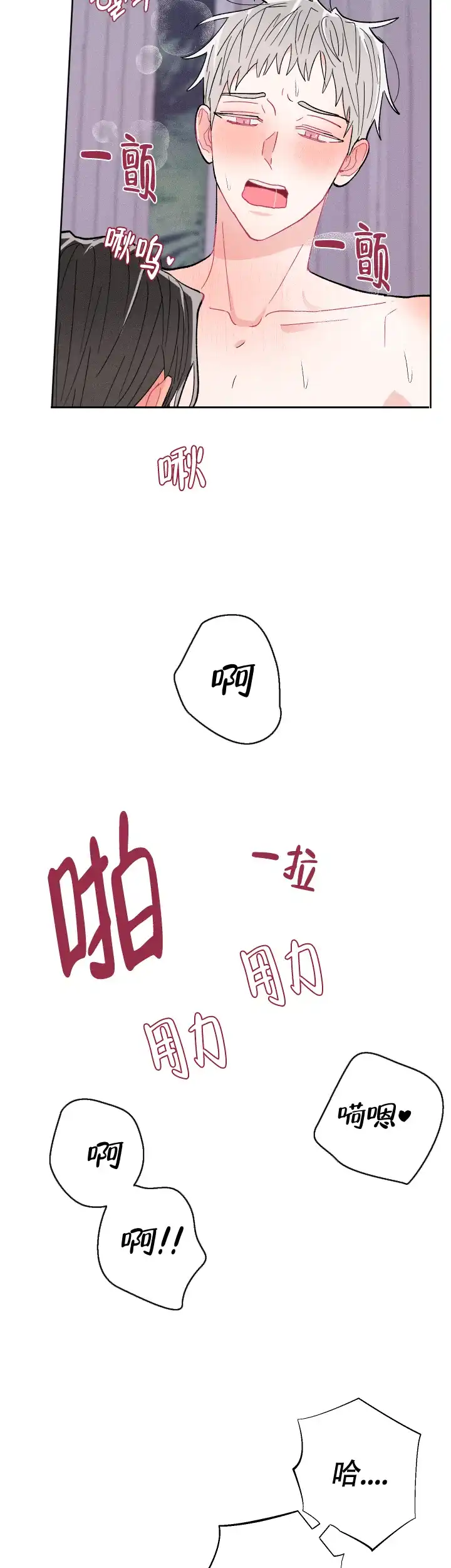 《邻居是我的命运吗》第79话 第15页