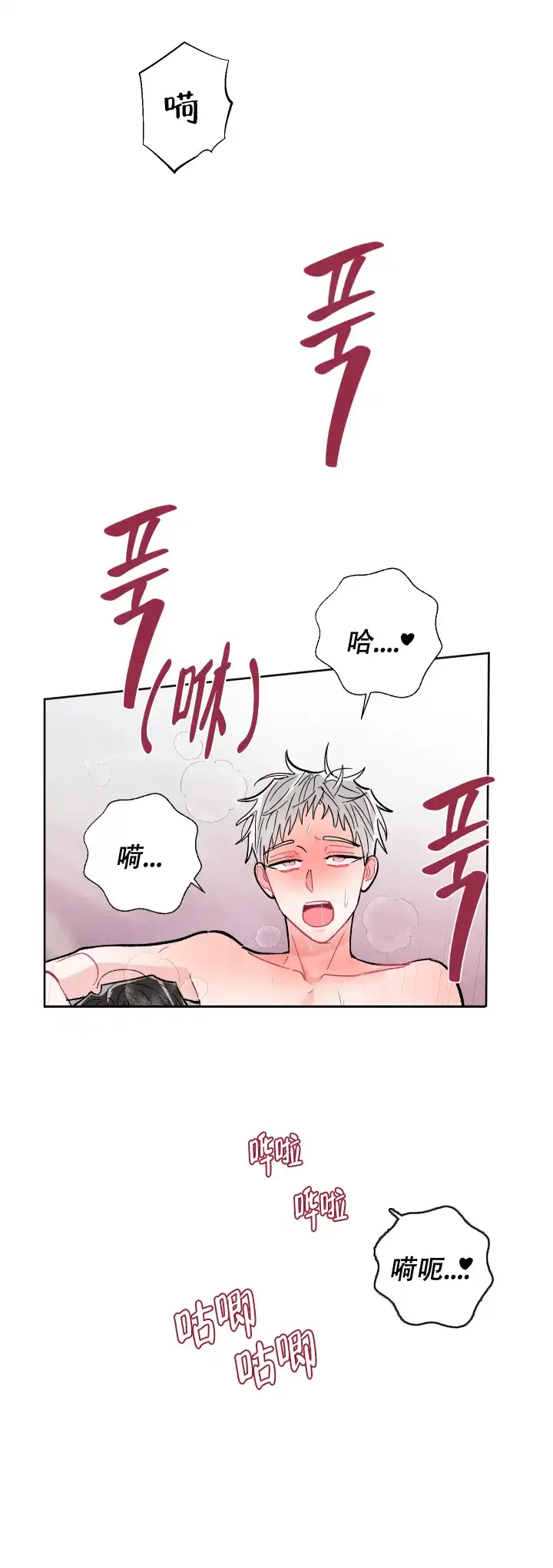 《邻居是我的命运吗》第80话 第7页