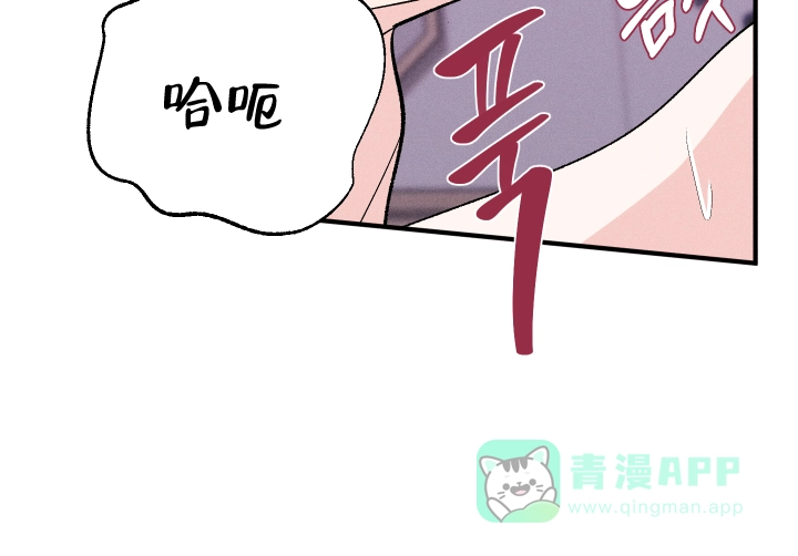 《邻居是我的命运吗》第80话 第6页