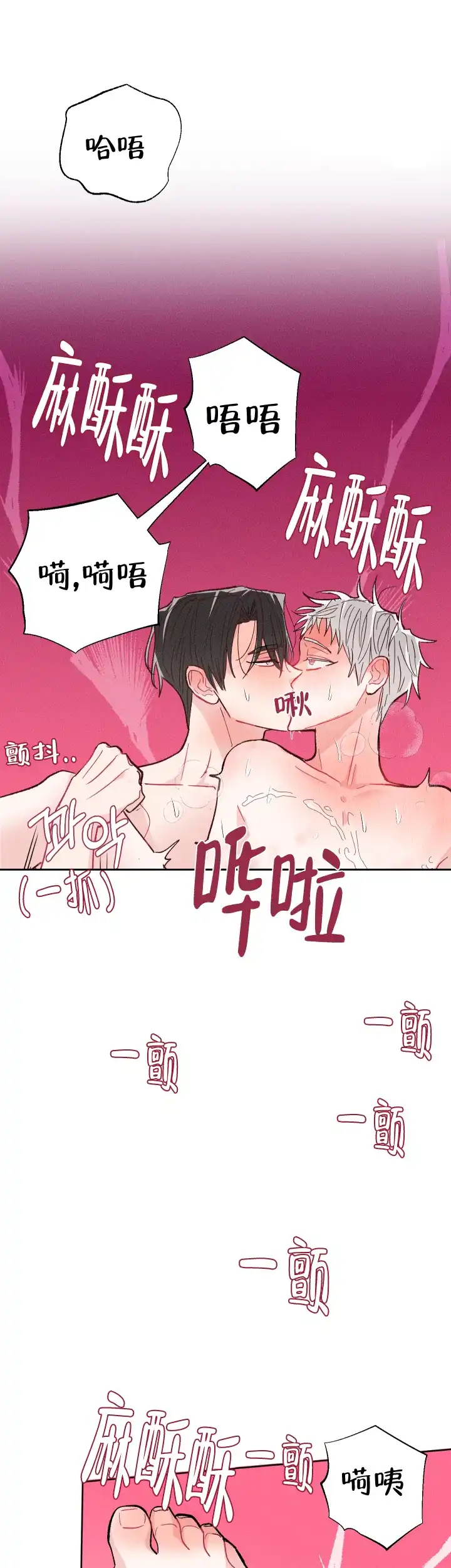 《邻居是我的命运吗》第80话 第10页