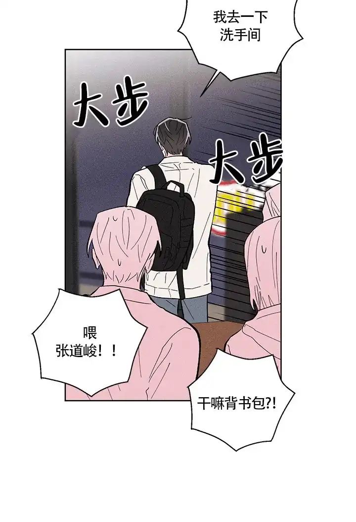 《邻居是我的命运吗》第9话 第2页