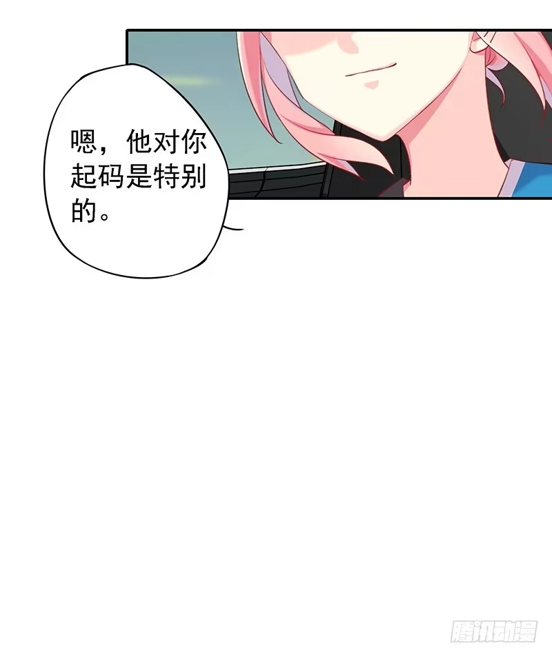 《临时老公，玩神秘！》5月1日上线！ 第15页