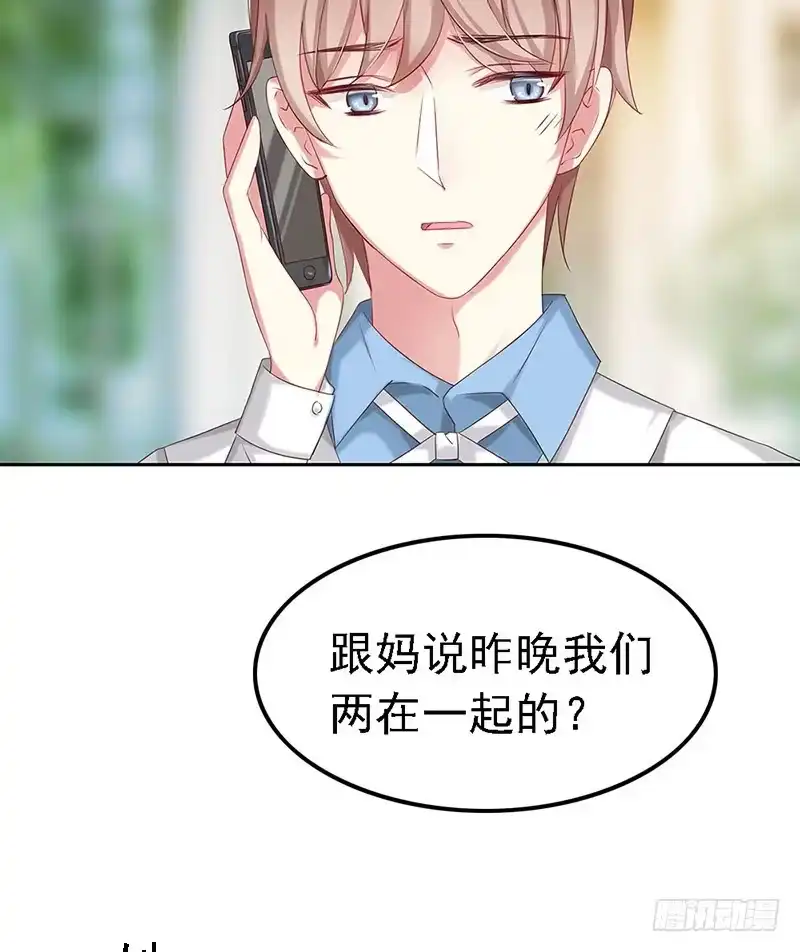 《临时老公，玩神秘！》5月1日上线！ 第11页