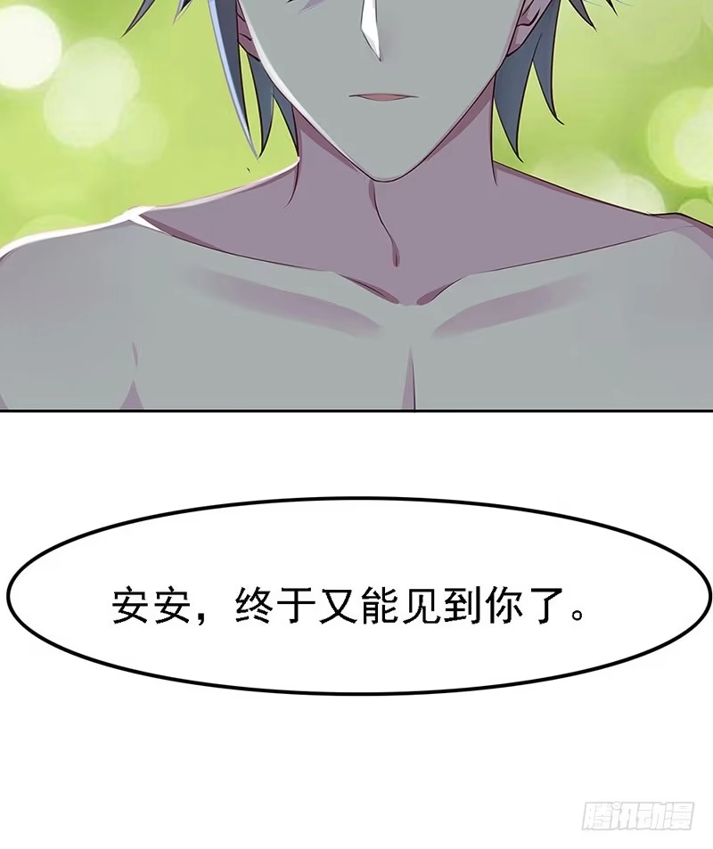 《临时老公，玩神秘！》5月1日上线！ 第7页