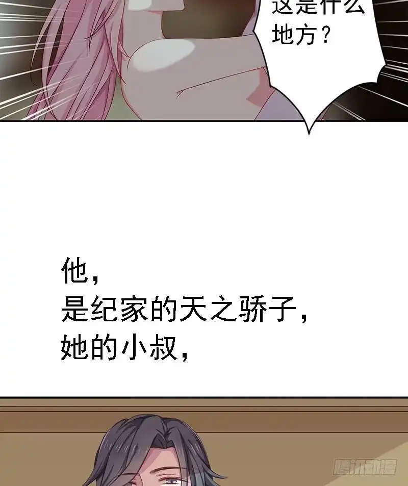 《临时老公，玩神秘！》5月1日上线！ 第4页