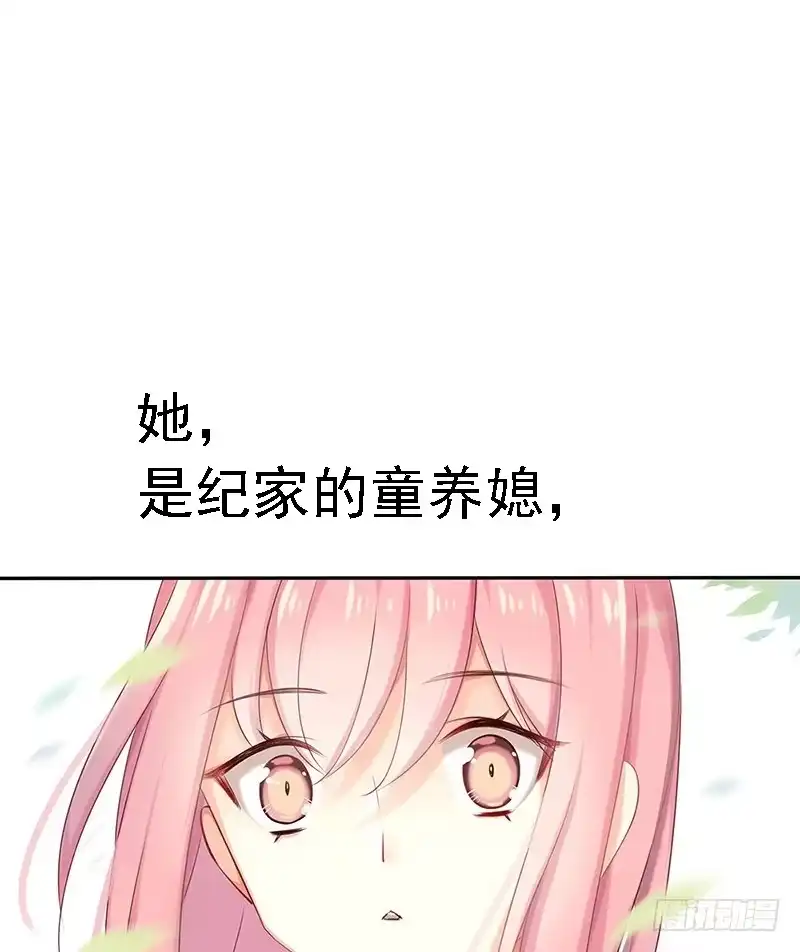 《临时老公，玩神秘！》5月1日上线！ 第1页