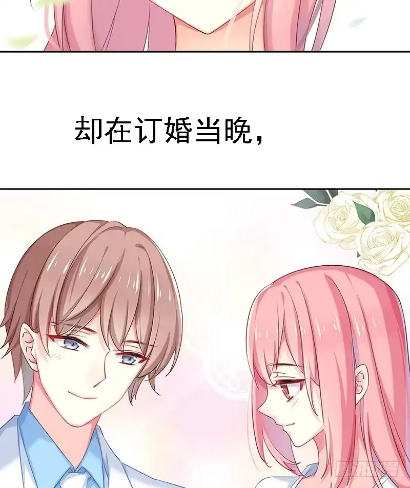 《临时老公，玩神秘！》5月1日上线！ 第2页