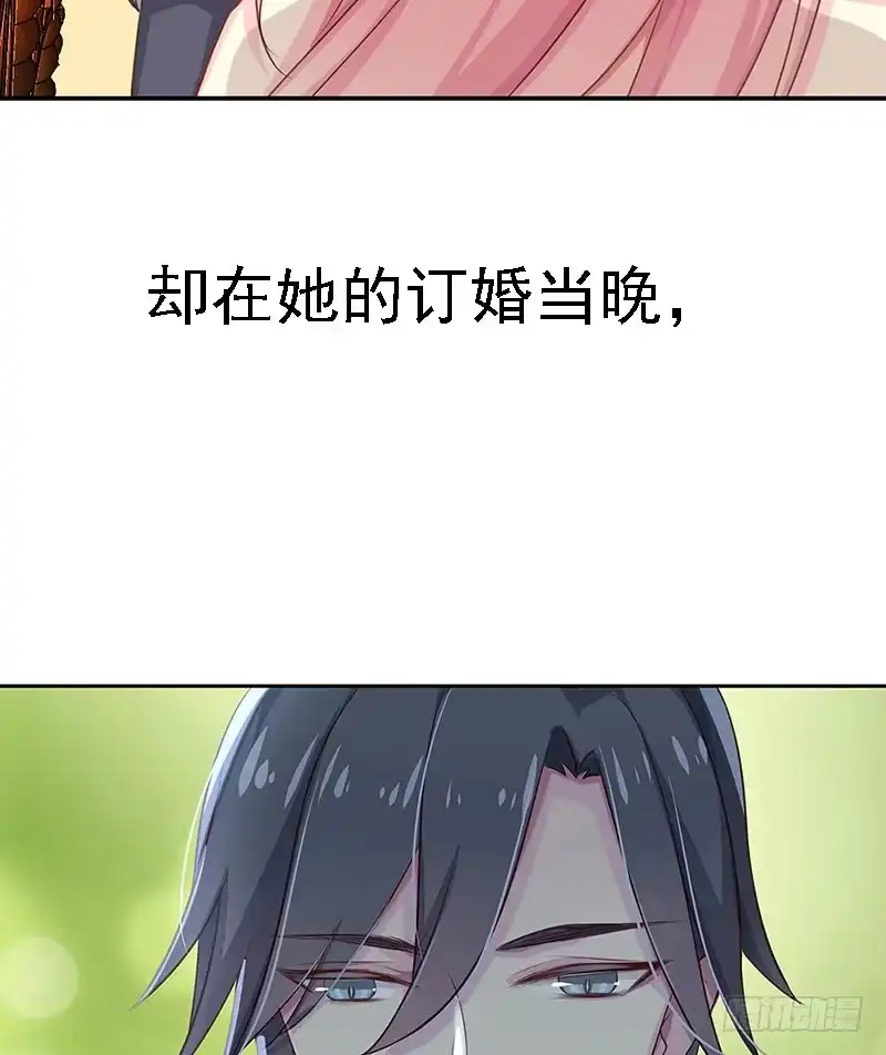 《临时老公，玩神秘！》5月1日上线！ 第6页