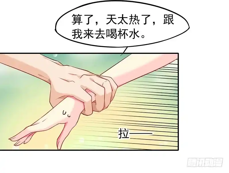 《临时老公，玩神秘！》命中相克 第9页
