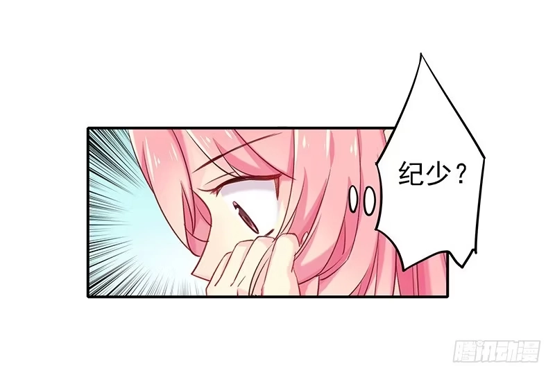 《临时老公，玩神秘！》命中相克 第12页