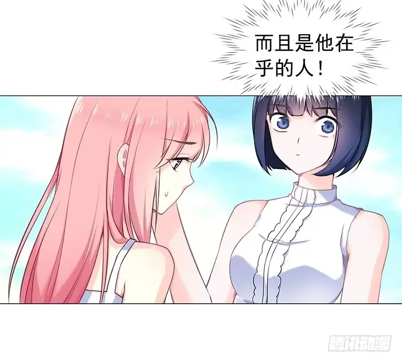《临时老公，玩神秘！》命中相克 第3页