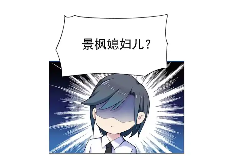 《临时老公，玩神秘！》命中相克 第18页