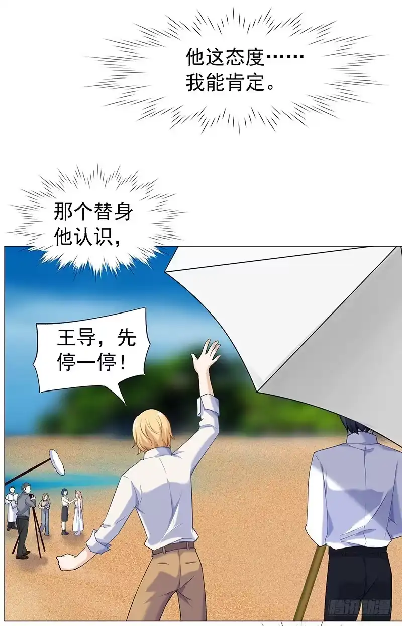 《临时老公，玩神秘！》命中相克 第2页