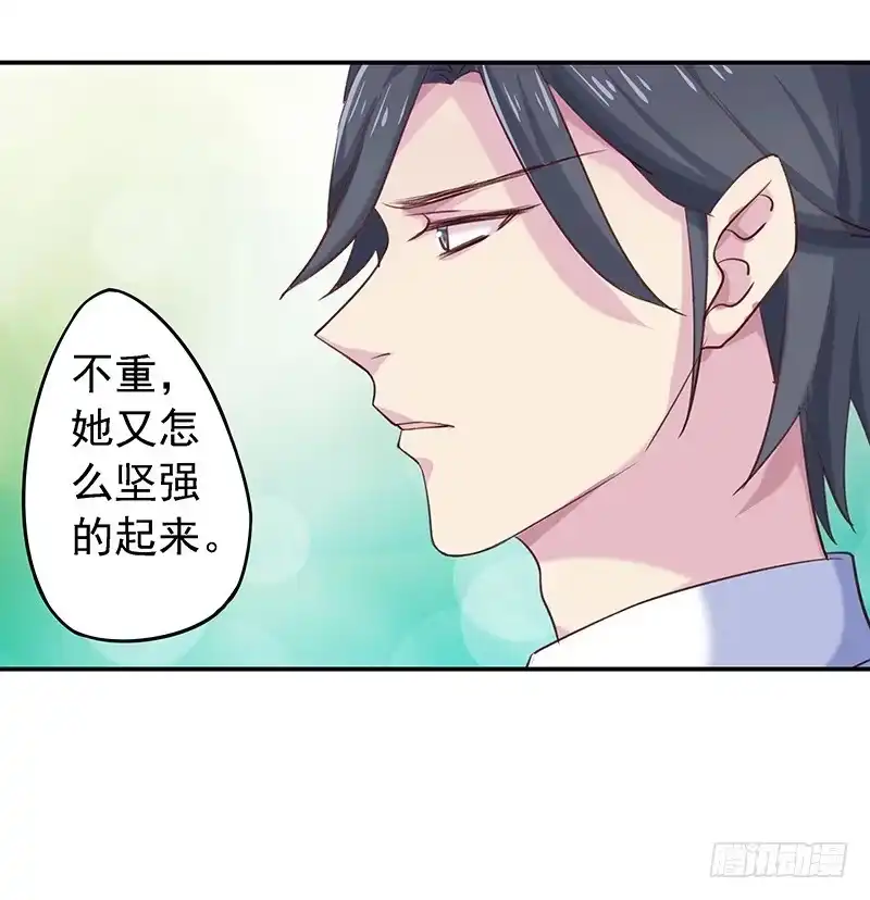 《临时老公，玩神秘！》又怎么坚强得起来 第25页