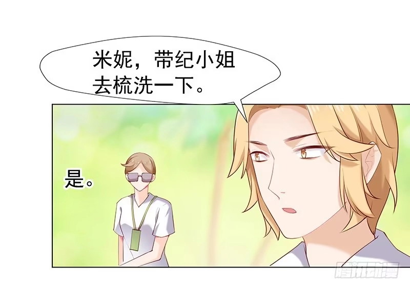 《临时老公，玩神秘！》又怎么坚强得起来 第5页