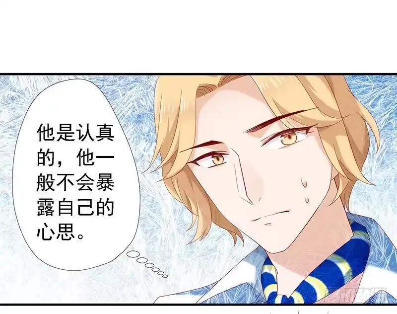 《临时老公，玩神秘！》又怎么坚强得起来 第10页