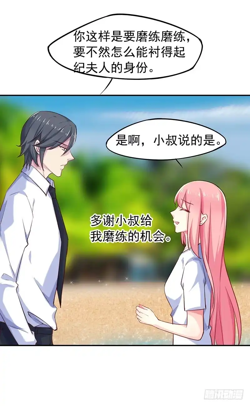 《临时老公，玩神秘！》又怎么坚强得起来 第22页