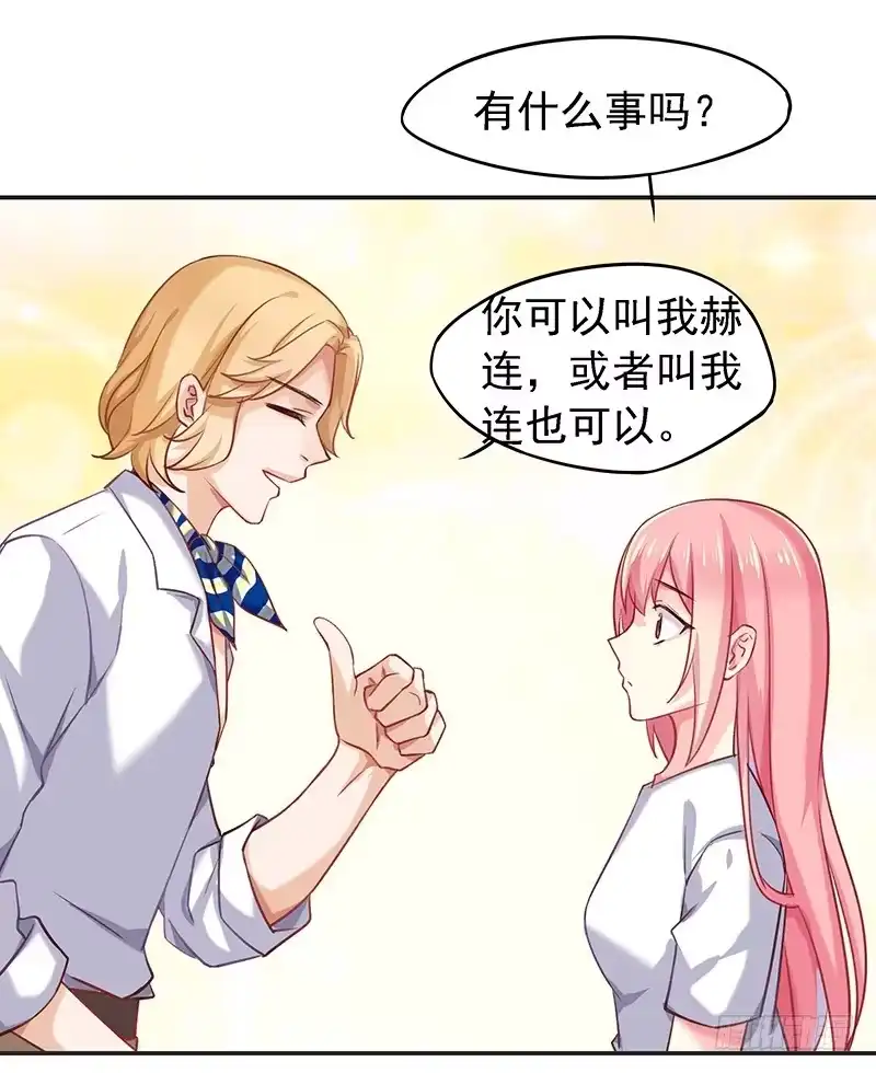 《临时老公，玩神秘！》又怎么坚强得起来 第16页
