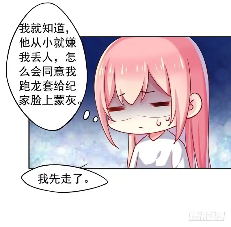 《临时老公，玩神秘！》又怎么坚强得起来 第19页