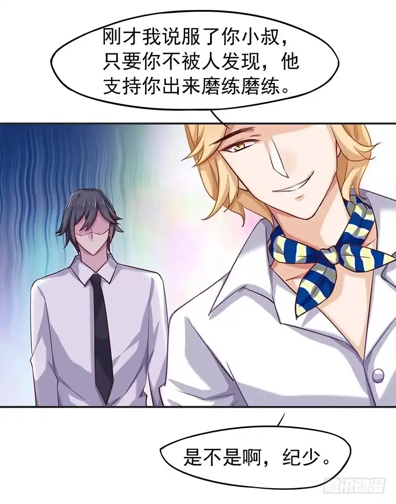 《临时老公，玩神秘！》又怎么坚强得起来 第17页