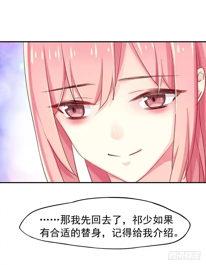 《临时老公，玩神秘！》又怎么坚强得起来 第23页