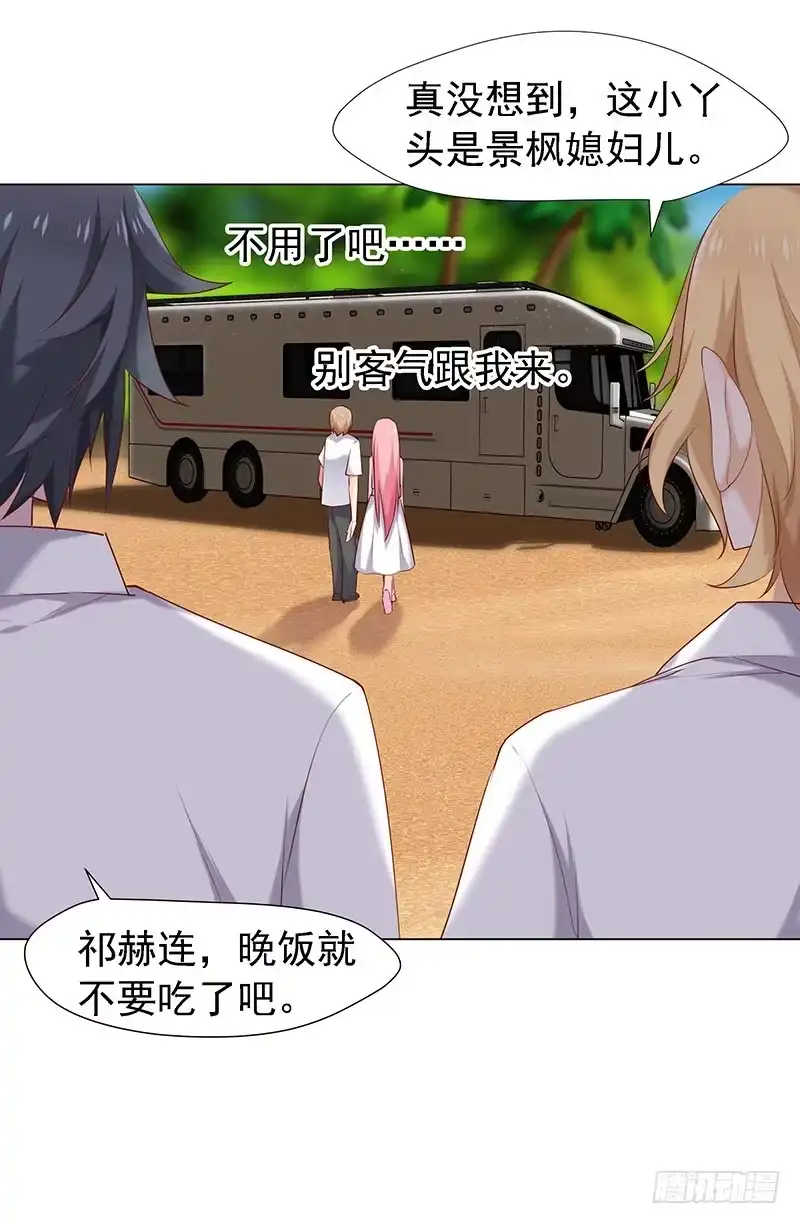 《临时老公，玩神秘！》又怎么坚强得起来 第6页