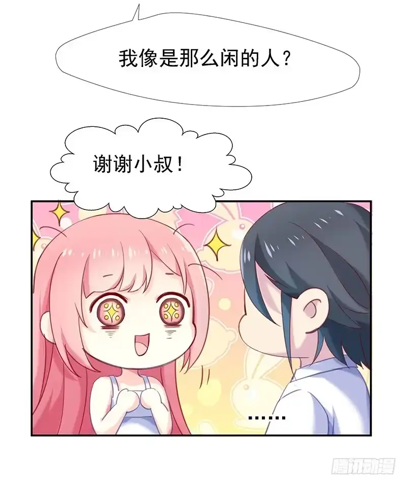 《临时老公，玩神秘！》又怎么坚强得起来 第3页