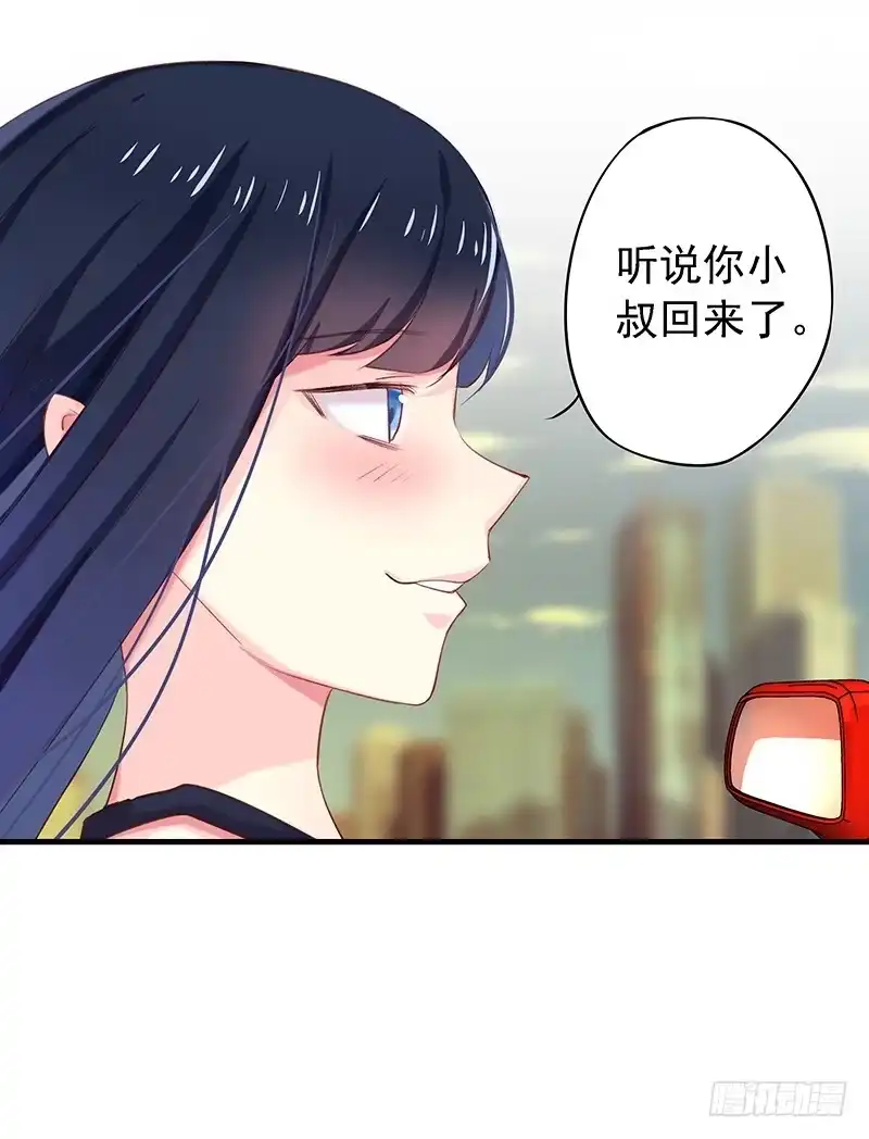 《临时老公，玩神秘！》想做我长辈吗？ 第6页